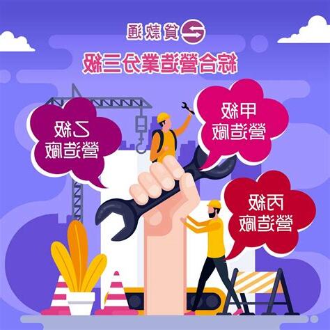 營造業 五行